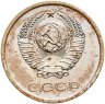 Купить 20 копеек 1974, в слабе Монетник.ру PL UNC det (из годового набора СССР)