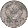 Купить 20 копеек 1957