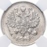 Купить 10 копеек 1914 СПБ-ВС в слабе ННР UNC det.
