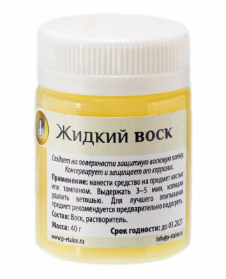 Купить Жидкий воск
