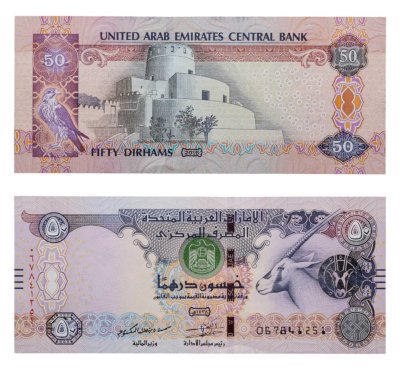 купить Объединенные Арабские Эмираты 50 дирхамов 2014