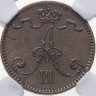 Купить 1 пенни (penny) 1884 Финляндия, Биткин: №252 (R1)