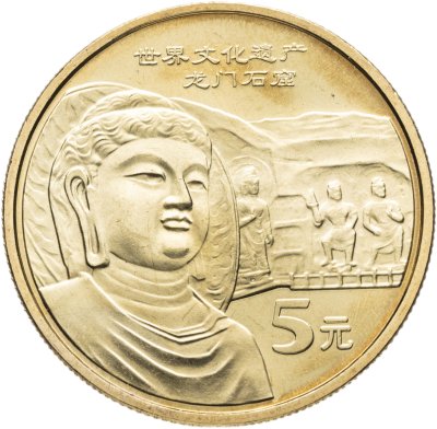 купить 5 юаней (yuan) 2006 Всемирное наследие ЮНЕСКО - Пещеры Лунмэнь Китай
