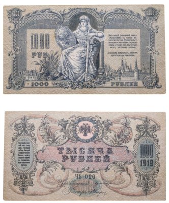 купить Ростов 1000 рублей 1919 года Водяной знак Вензель
