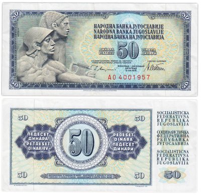 купить Югославия 50 динар 1968
