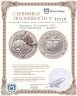 Купить Беларусь 20 рублей 2009  "Три мушкетёра - Арамис"