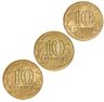 Купить Набор из 3-х монет номиналом 10 рублей "Человек труда" 2020-2021