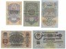 Купить Набор банкнот образца 1947 года 1, 3, 5, 10 и 25 рублей (5 бон)