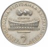 Купить Болгария 2 лева 1987 Proof "XIII чемпионат мира по художественной гимнастике в Варне"