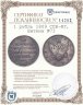 Купить 1 рубль 1809 СПБ-ФГ, Биткин №73