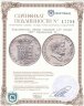 Купить Королевство Обеих Сицилий  120 грани 1857 Фердинанд II