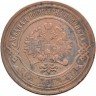 Купить 3 копейки 1867 года ЕМ новый тип