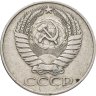 Купить 50 копеек 1961