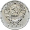 Купить 50 копеек 1975