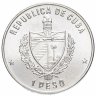 Купить Куба 1 песо (peso) 1981 "500 лет открытию Америки - "Пинта"