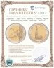 Купить Германия 2 евро 2008, ошибка « старая карта» F "Федеральные земли Германии: Гамбург"
