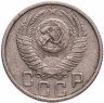 Купить 15 копеек 1954