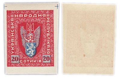 купить Украина марка 20 сотиков 1918-1920