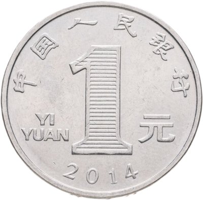 купить Китай 1 юань (yuan) 2014