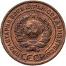 Купить 2 копейки 1924