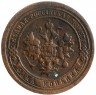 Купить 1 копейка 1898 СПБ