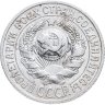 Купить 15 копеек 1925