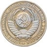 Купить 1 рубль 1981  большая звезда