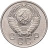 Купить 15 копеек 1957