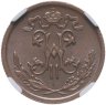 Купить 1/2 копейки 1913 СПБ,  в слабе NRG MS63 RB