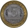 Купить Монетовидный жетон ММД 5 червонцев 2017 "Красная книга СССР - Арктический голец"