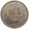 Купить Германия ГДР жетон "Дирекция имперских железных дорог" Галле