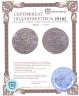 Купить Бирма 1 кьят 1638-1645