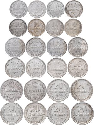 купить Набор из 24-х серебряных монет 1922-1930 гг. (10, 15 и 20 копеек) без повторов