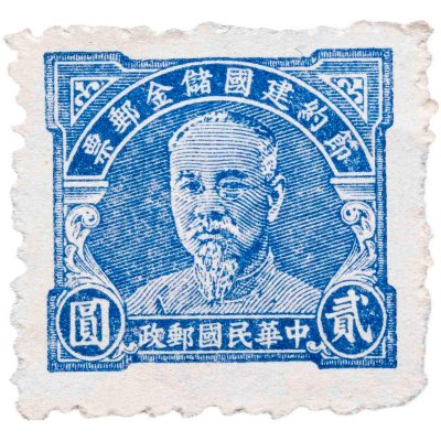 купить Китай марка 3 1942-1945 "Лин Сен"