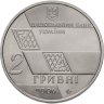 Купить Украина 2 гривны 2006 "140 лет со дня рождения Михаила Сергеевича Грушевского"