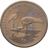 Купить Жетон 1986 "Фонд дикой природы - Цапля" в конверте с маркой