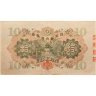 Купить Япония 10 йен 1930 (Pick 40а)