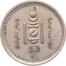 Купить Монголия 15 мунгу 1937