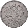 Купить 1 рубль 1891 (А.Г)  голова малая