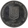 Купить Украина 2 гривны 2005 "120 лет со дня рождения Всеволода Александровича Голубовича"