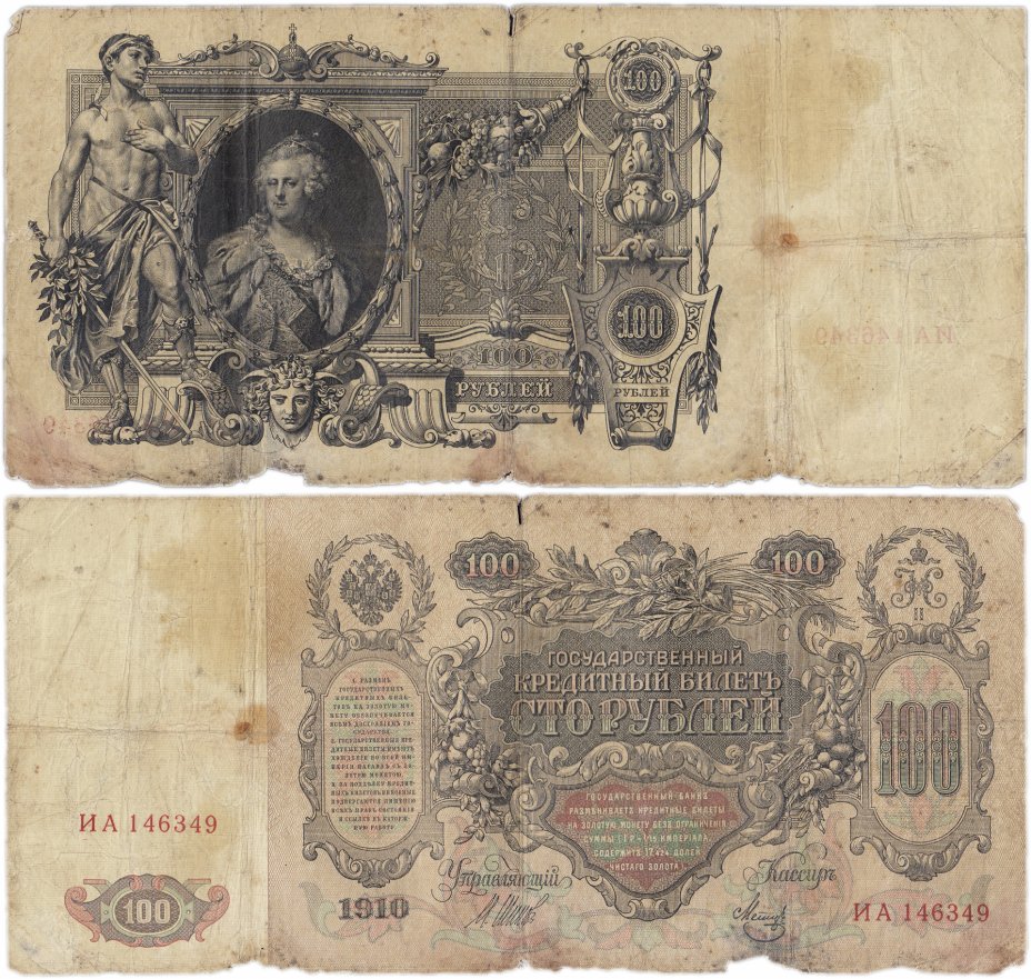 Первые бумажные деньги россии фото