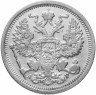 Купить 20 копеек 1902 СПБ-АР, Биткин 102 (R)