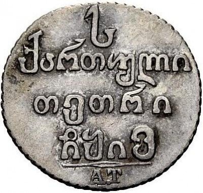 Купить абаз 1816 года АТ