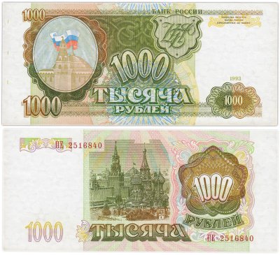 купить 1000 рублей 1993 тип литер Большая/Большая, серия ПЕ