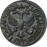 Купить денга 1712 года САМОДЕРЖЕЦЪ