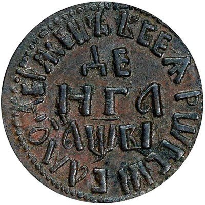 Купить денга 1712 года САМОДЕРЖЕЦЪ