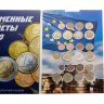 Купить Коллекция годовых наборов монет стран Еврозоны: 6 стран 48 монет 1999 - 2019 в альбоме