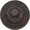 Купить 2 копейки 1924