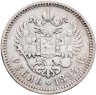 Купить 1 рубль 1894 (АГ)  голова малая