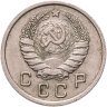 Купить 10 копеек 1937